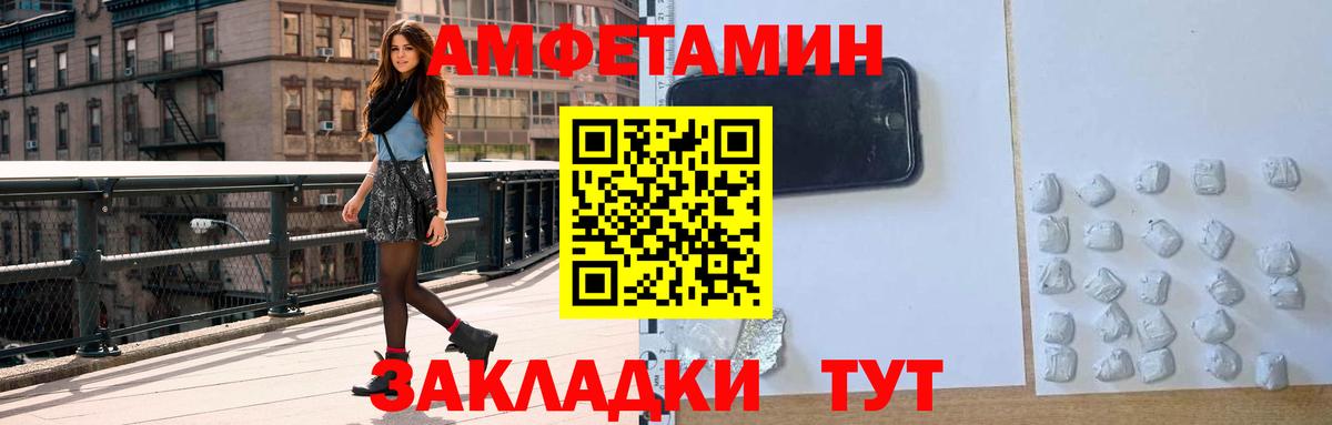 Amphetamine  Вход с VPN  Коряжма  Amphetamine 97% 