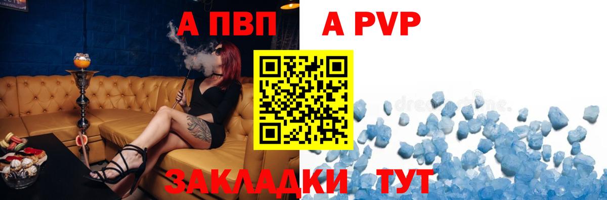 A PVP крисы CK  Alpha-PVP мука  Вход с VPN  закладка  Коряжма 