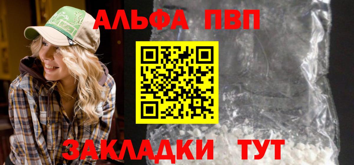 A-PVP VHQ Коряжма