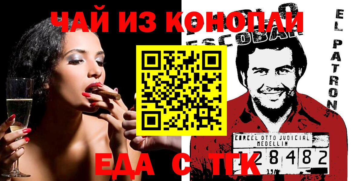 Еда ТГК марихуана  Вход с VPN  Коряжма 