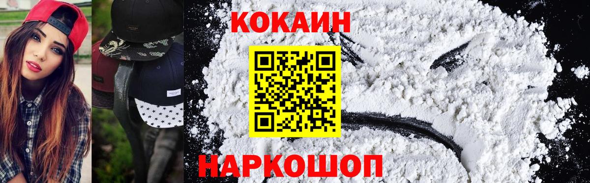 Коряжма  COCAIN  Вход с VPN  COCAIN FishScale 