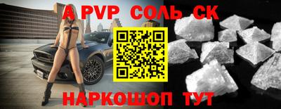 спайс Кинель