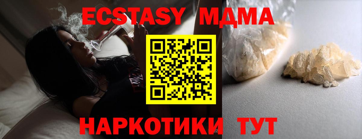 MDMA crystal  Вход с VPN  Коряжма  MDMA crystal 