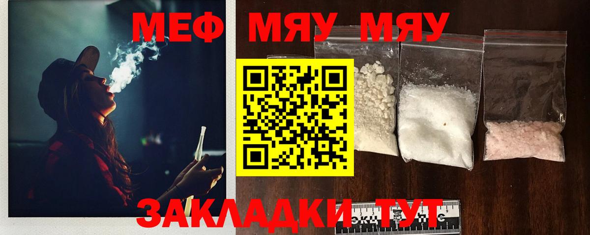 Мефедрон  Коряжма