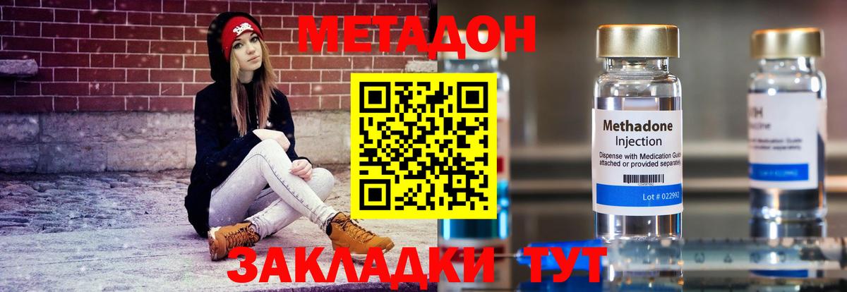 Метадон кристалл Коряжма