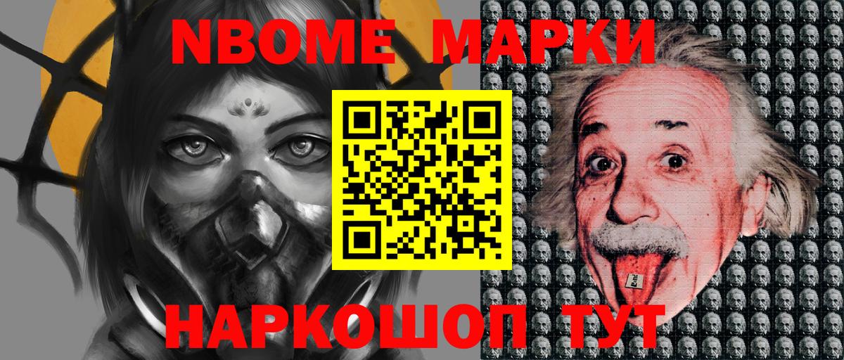 Марки 25I-NBOMe 1,5мг Коряжма