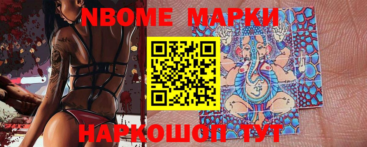 Коряжма  Марки N-bome 1,8мг  Вход с VPN 